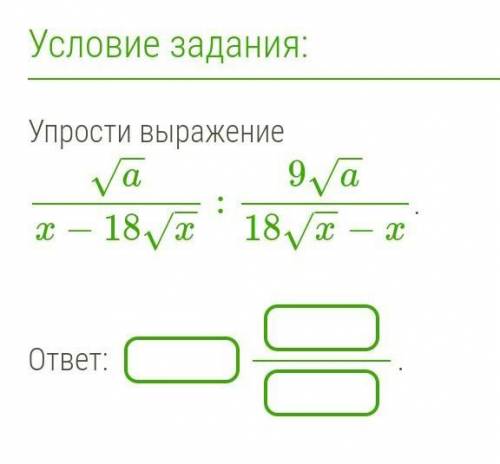 Ребт упрастите выражение, даю 100б​