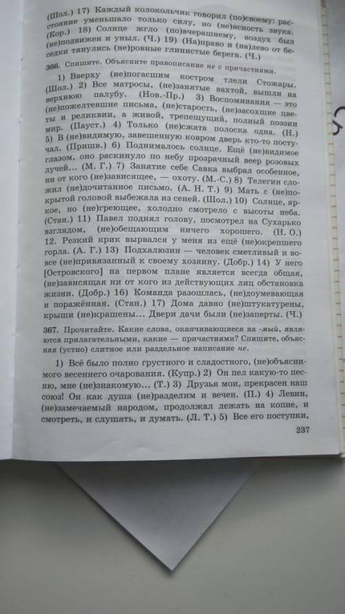 41Бял-Просто вставте буквы (ПРАВИЛЬНЫЕ БУКВЫ И НЕ ПРОСТО БУКВЫ А ТЕКСТ ПЕРЕПИШИТЕ С ВСТАВЛЕННЫМИ БУК