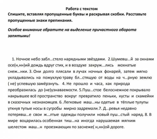 Контрольна по рускому язику 7-класс​