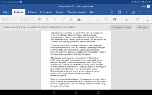 Перепишите предложения, расставьте недостающие знаки препинания, графически объясните их поставку. У