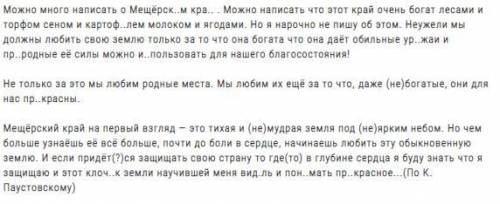 слов Сочинение три темы 1. За что я люблю свой край (Тюменская область) 2. С чего начинается Родина