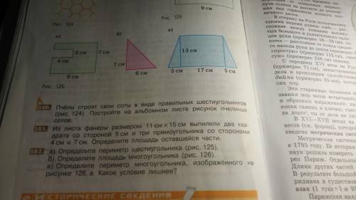 Определите площадь многоугольника рис 126