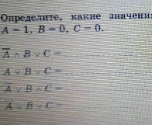 Определитье, какие значения принимают выражения если