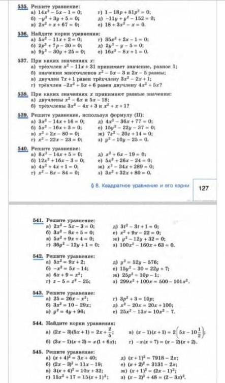 Решите все и если сможете на тетрадьиЕсли кто напишет какую то фигню, сразу бан!​