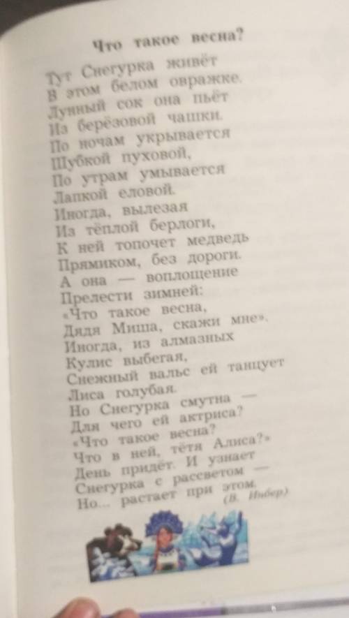 Прочитай текст Выпиши глаголы в форме настоящего времени Определи вид и лицо глаголов обозначь личны