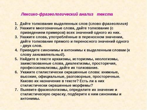 Он кричал на всю ивановскую сделать разбор