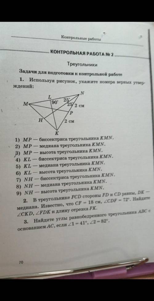 Выполнить эти номера нужно завтра!​