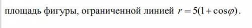 Решить что-либо из этого 1:вычислить2:. Вычислить площадь фигуры, ограниченной данными линиями:3: Из