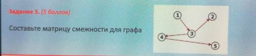 Информатика 3 задание кто знает​