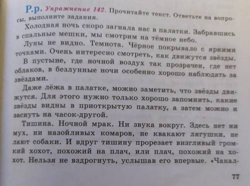 задание по русскому языку заранее