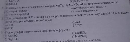 Выберите правильны вариант в седьмом