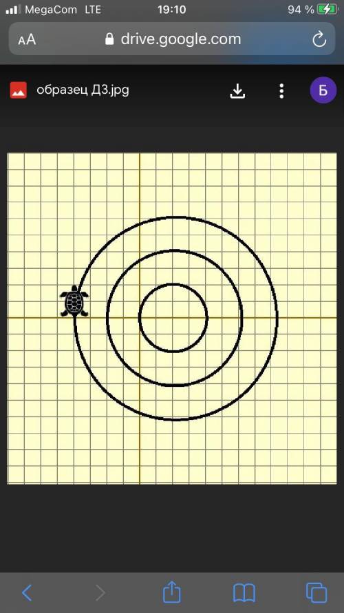 Составить алгоритм для исполнителя Черепахи в среде Кумир так, чтоб она нарисовала круги как на обра