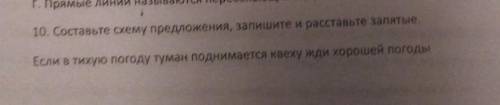 Написать схему и расставить знаки