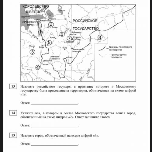 История ! 10 класс,13-15 задание Мне нужна 1 оценка для аттестации! Очень