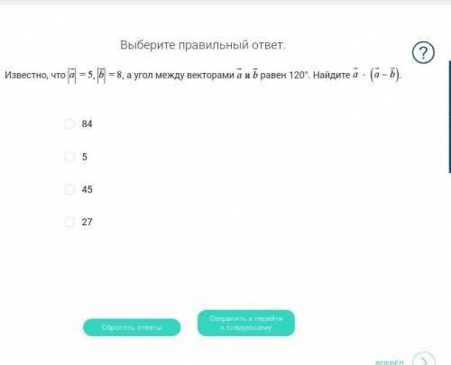 Известно, что , , а угол между векторами равен 120°. Найдите .​