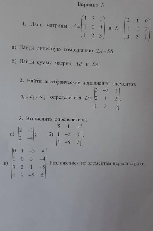 с контрольной по математике​