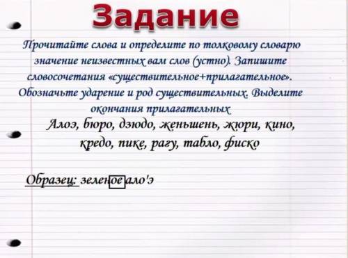 Задание не сложное! 6 класс) нужно очень