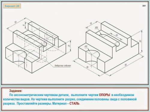 Выполнить изометрию (половина вида в разрезе) и тех.рис с вырезом четверти