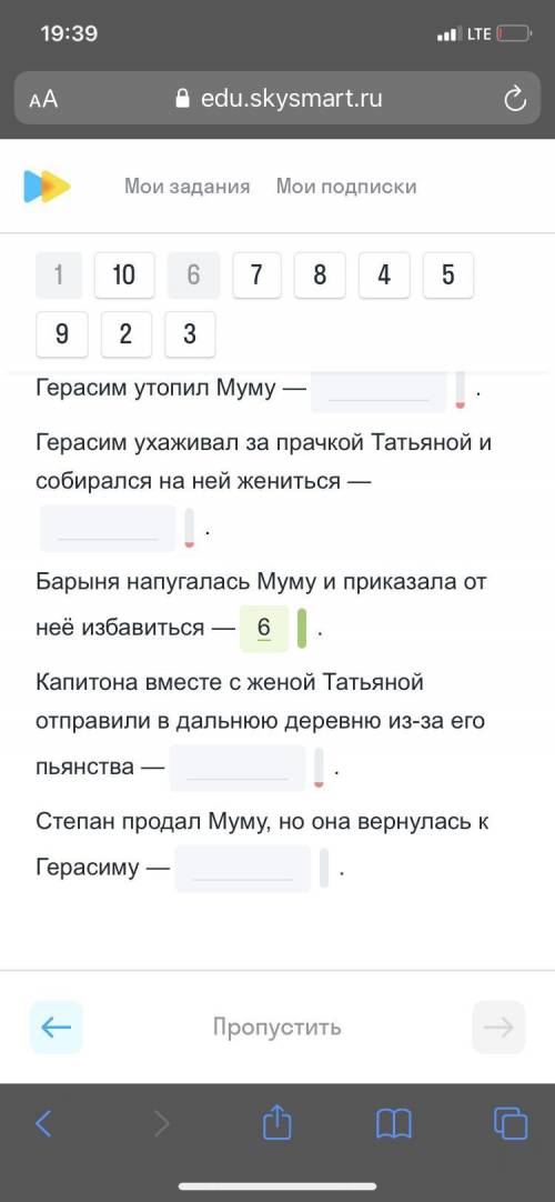 Восстановить сюжет повести Му му