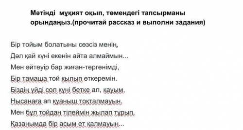 4.Сұрақтарға жауап бер(ответь на вопросы) 1)Бұл қандай құс? 2) Оның түр-түсі (денесі, басы, тұмсығы,