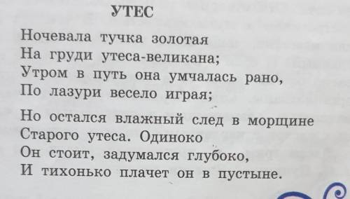 Изучить размер стиха и написать конспект