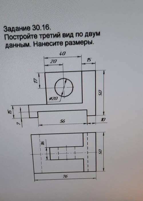 Необходимо построить изометрию по рисунку. либо ответ либо бан заранее​