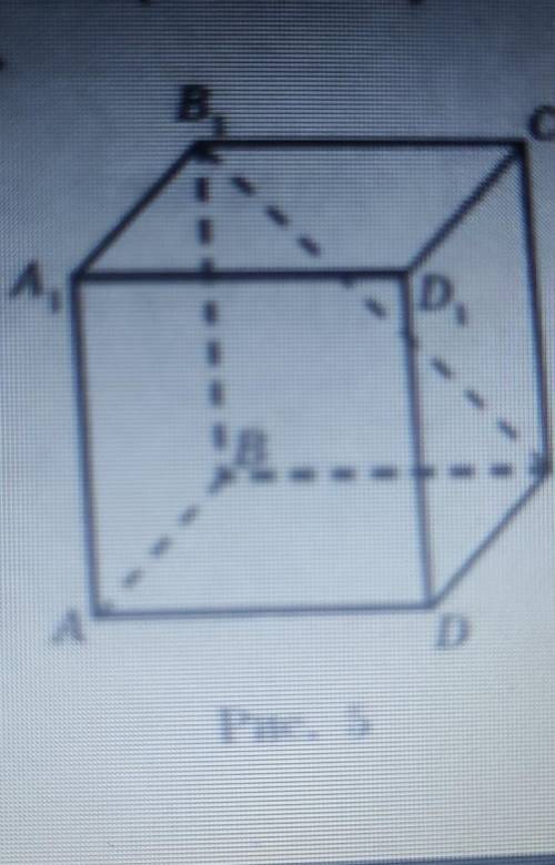 У кубі ABCDA B C D пря-ма в сперпендикулярна до пря-морс.​