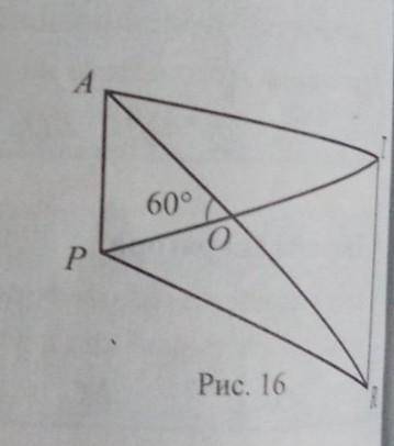 с геометрией рассмотрите рисунок 16 заполните пропуски чтобы получить истинные высказывания: а) - ст