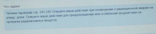 ОБЖ, 9 класс очень нужно. заранее)​Коментарий: напишите по пунктам...​