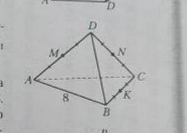 Дана треугольная пирамида DABC, все ребра которой равны 8. Точки M, N, K - середины ее ребер AD, DC,