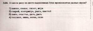 В каком ряду на месте выделенных слов произносятся разные звуки