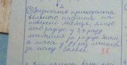 До ть з фізикою 10 класом,ще з одним завданням​