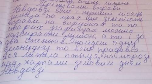 Виписати слова фонетика о-у, е-и.Які слова потрібно виписати до ть​