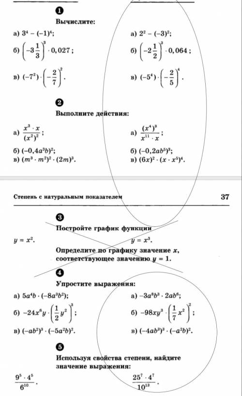 Заранее То что обведено нужно сделать