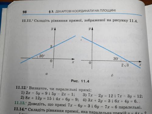 9 клас я не могу разобраться 11.11