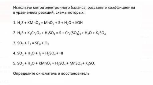 Используя метод электронного баланса ,расставитесь коэффициенты в уравнениях реакций,схемы которы: 1