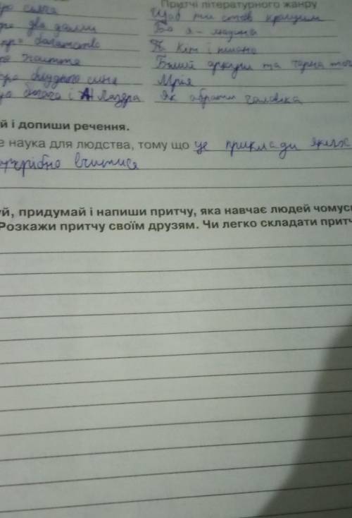 Напишіть притчу про добро, але будь ласка напишіть самі, я вам пролайкаю профіль і підпишусь​