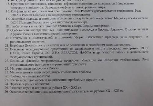 дайте ответы на вопосв кратко и с основными датами. ​