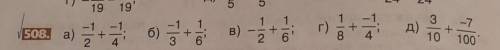 505. а)б)в)508(прикреп. фото)​