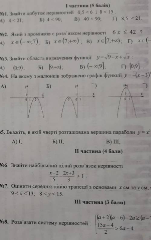 Очень нужно решить два варианта по контрольной работе, по алгебре​