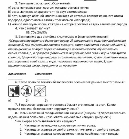 надо до 11:30 сделать, в инете ответов нету вообще, извините что мало , все кончились