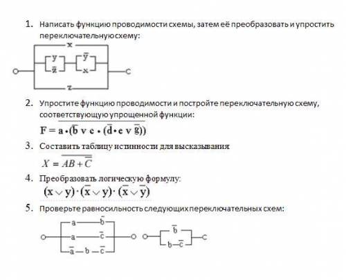 Нужно подробное и правильное решение заданий по информатике.* за правильное решение.