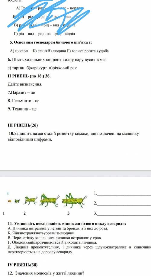 с 5 по 12надеюсь все понятно​