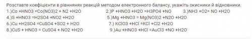 Расставьте коэффициенты в уравнениях реакций методом электронного баланса, укажите окислители и восс