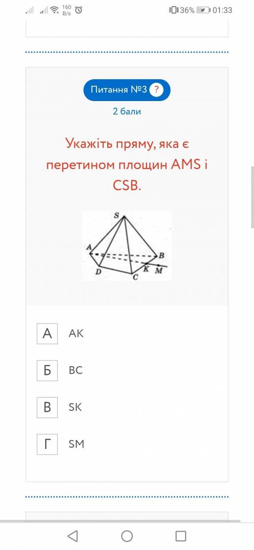 з геометрией ответить на все вопросы.