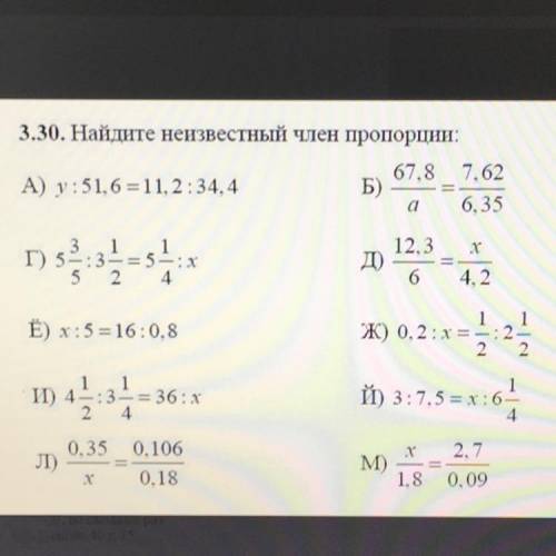 решите желательно на листочке Математика 5 класс