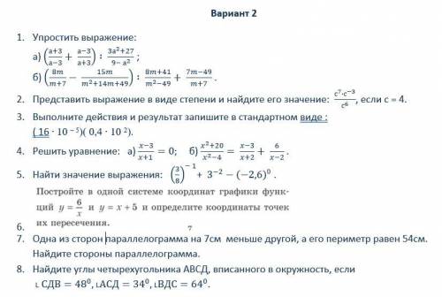 Решите номера с 1- 6 номер