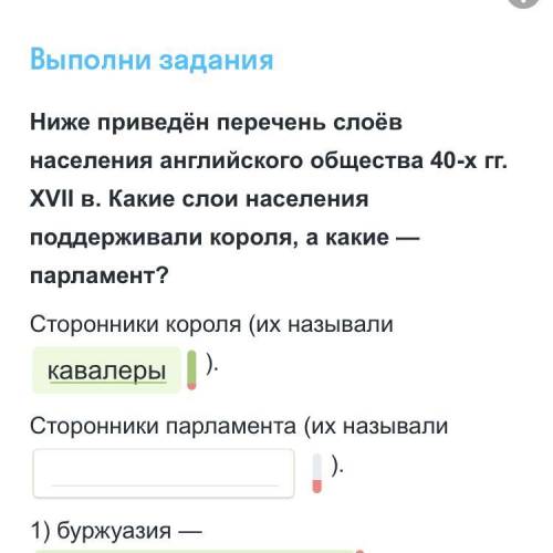 Как называли стоников парламента английского общеста 40 годов XVII в