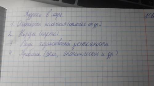 Можете ответить по учебнику 7 класс по географии полярная звезда