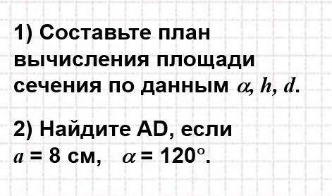 с геометрией! 11класс! Нужен 2й вопрос с решением